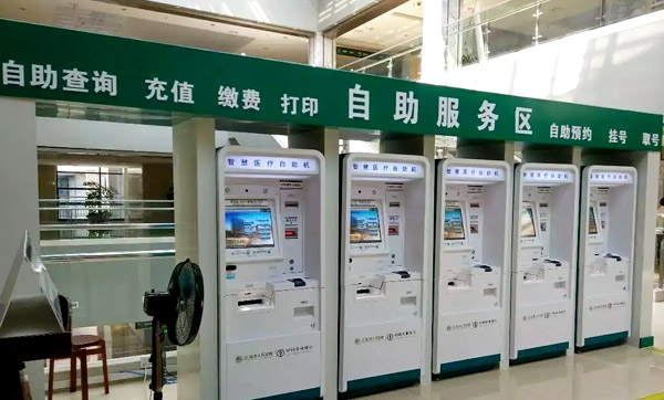 如何選擇可靠的自助繳費終端機供應(yīng)商